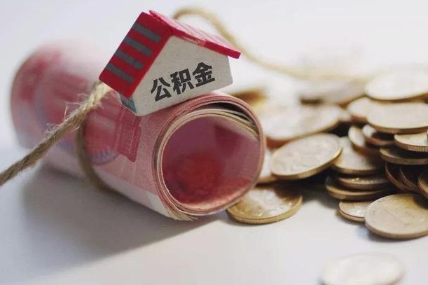 浮梁自己辞职提公积金怎么提（自己辞职怎么提取公积金）
